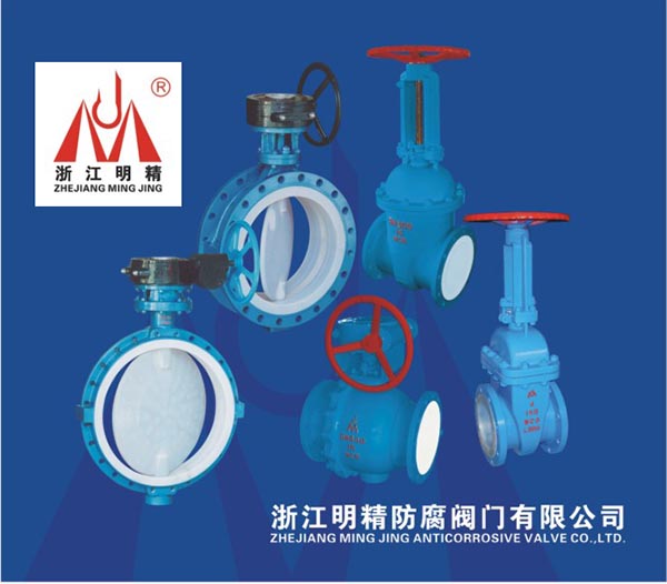 明精防腐阀门01.jpg 明精防腐阀门01.jpg