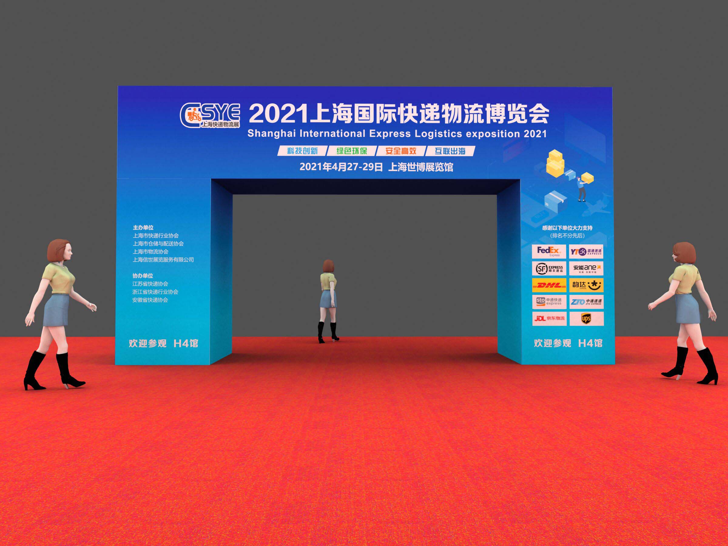 上海国际快递物流展.jpg 上海国际快递物流展.jpg