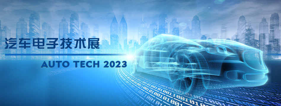 汽车电子-1.png 汽车电子-1.png