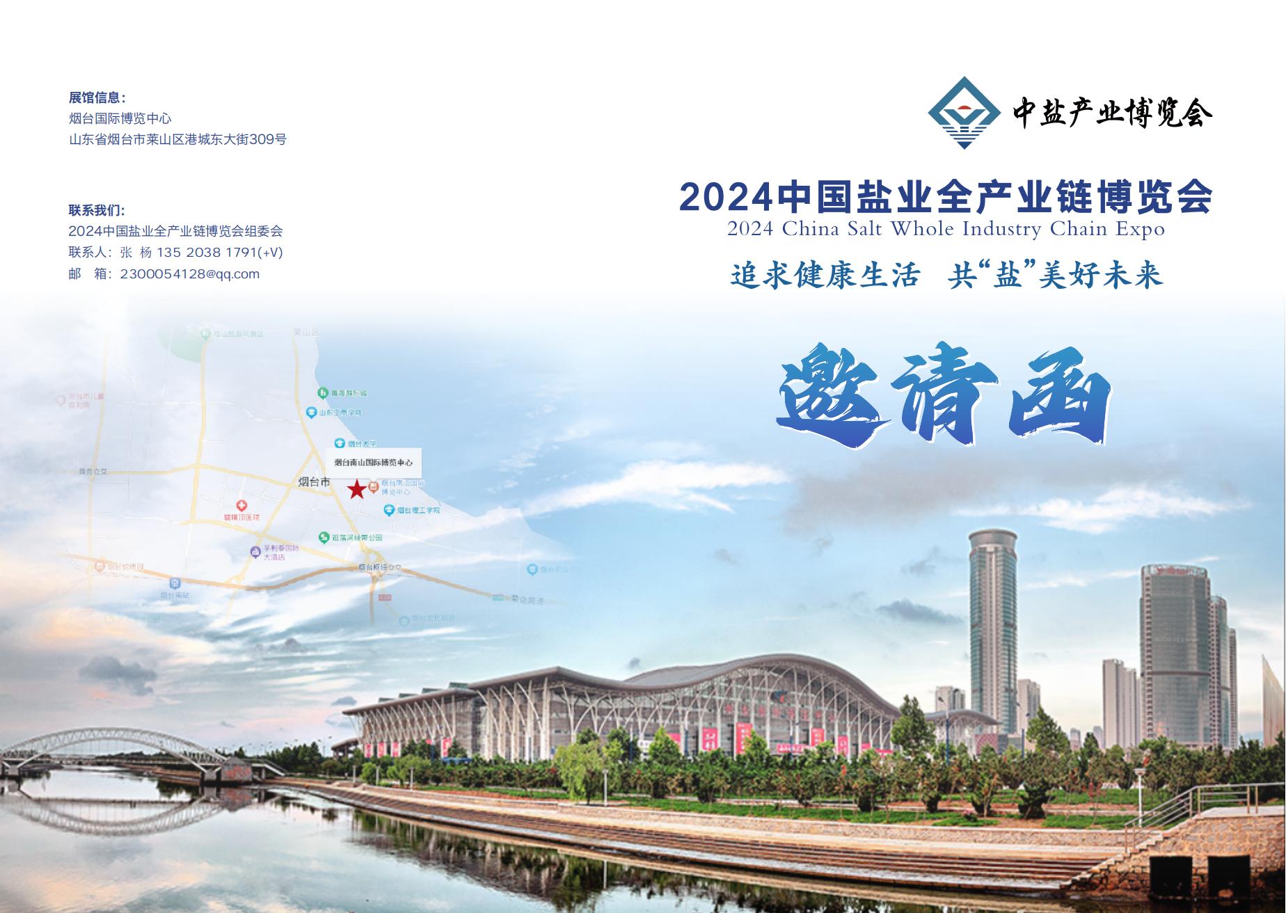 2024 ���β�ҵ���������뺯_00.jpg