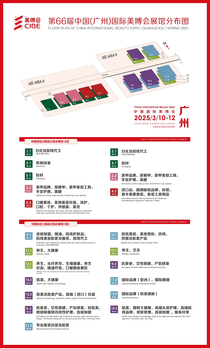 展馆分布图 展馆分布图