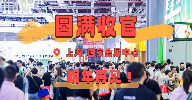 2025�Ϻ��Ƶ����չ��2025�Ϻ��Ƶ���Ʒչ��2025�Ϻ����ܱ��䡢���ܿ���չ����