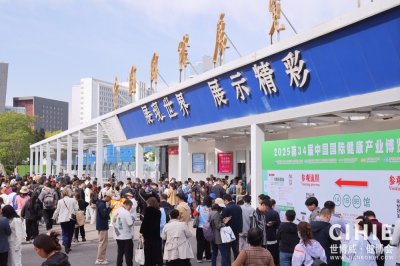 北京健康展户外精�?.jpg 北京健康展户外精�?.jpg