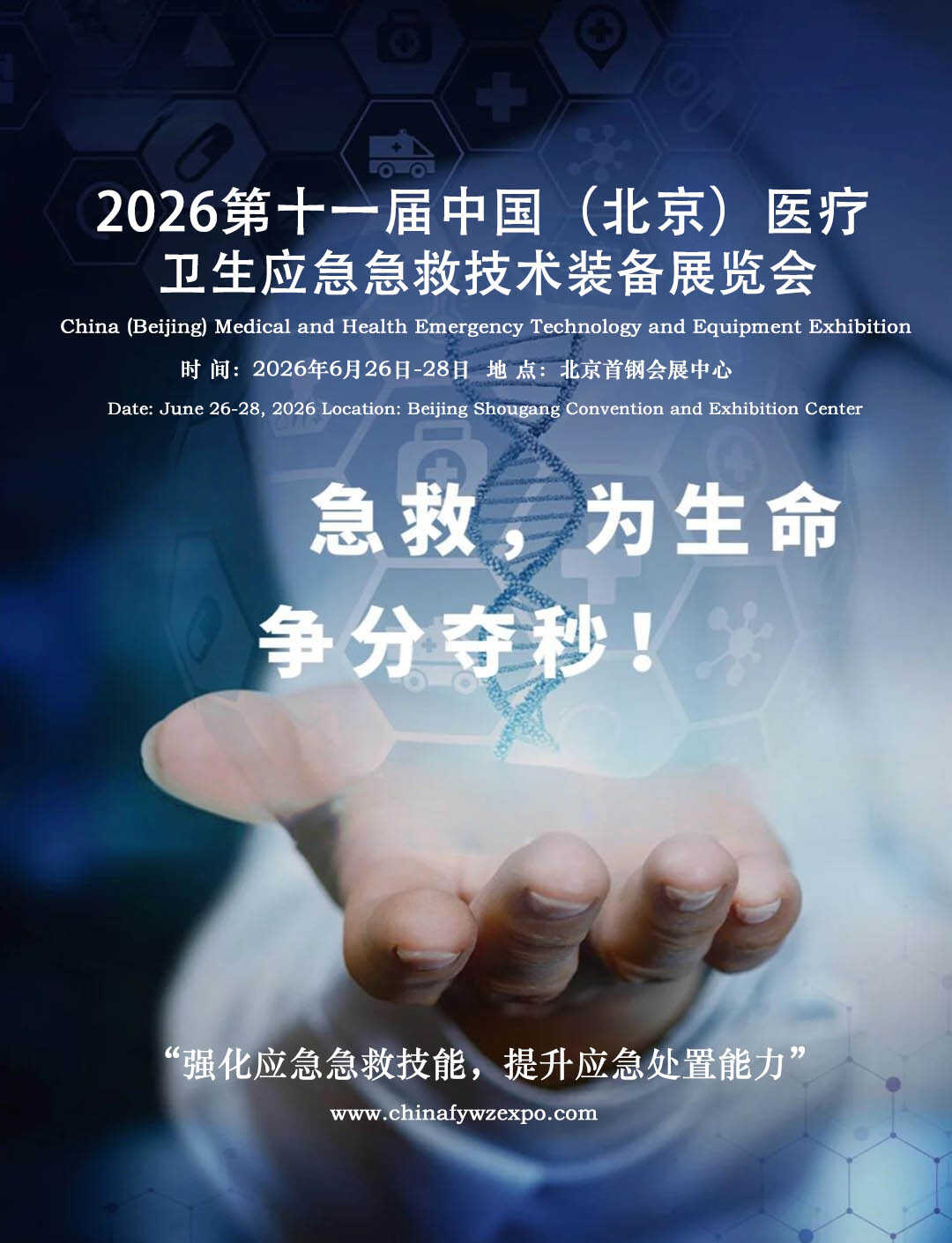 �й���������ҽ������Ӧ�����ȼ���װ��չ����