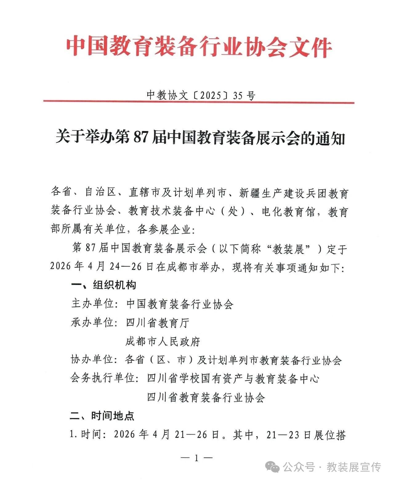 微信图片_2025-11-20_171352_865.jpg 微信图片_2025-11-20_171352_865.jpg