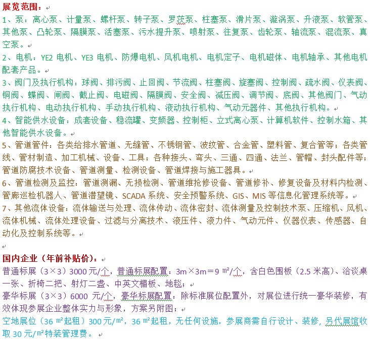 泵阀范围JPG.jpg 泵阀范围JPG.jpg