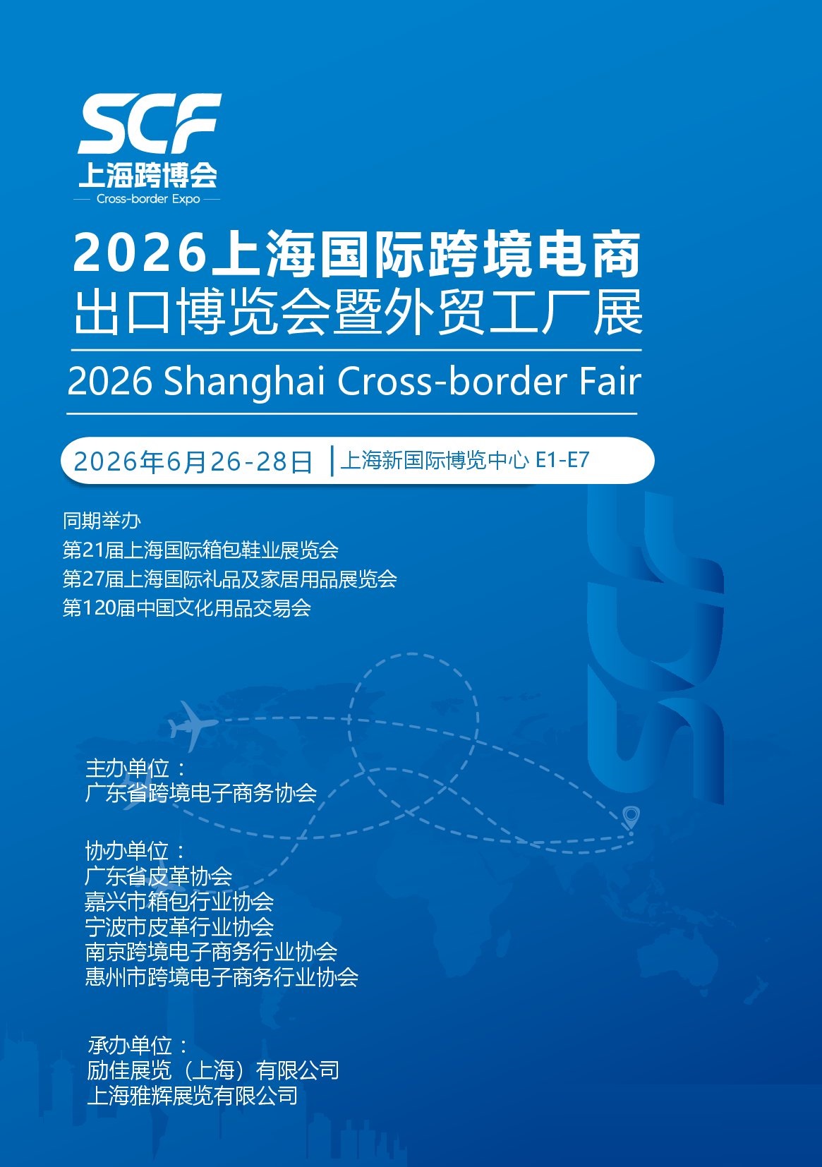 6�?6日上海跨境博会_00001.jpg 6�?6日上海跨境博会_00001.jpg