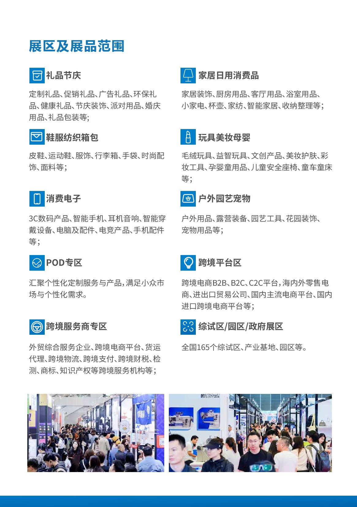 6�?6日上海跨境博会_00004.jpg 6�?6日上海跨境博会_00004.jpg