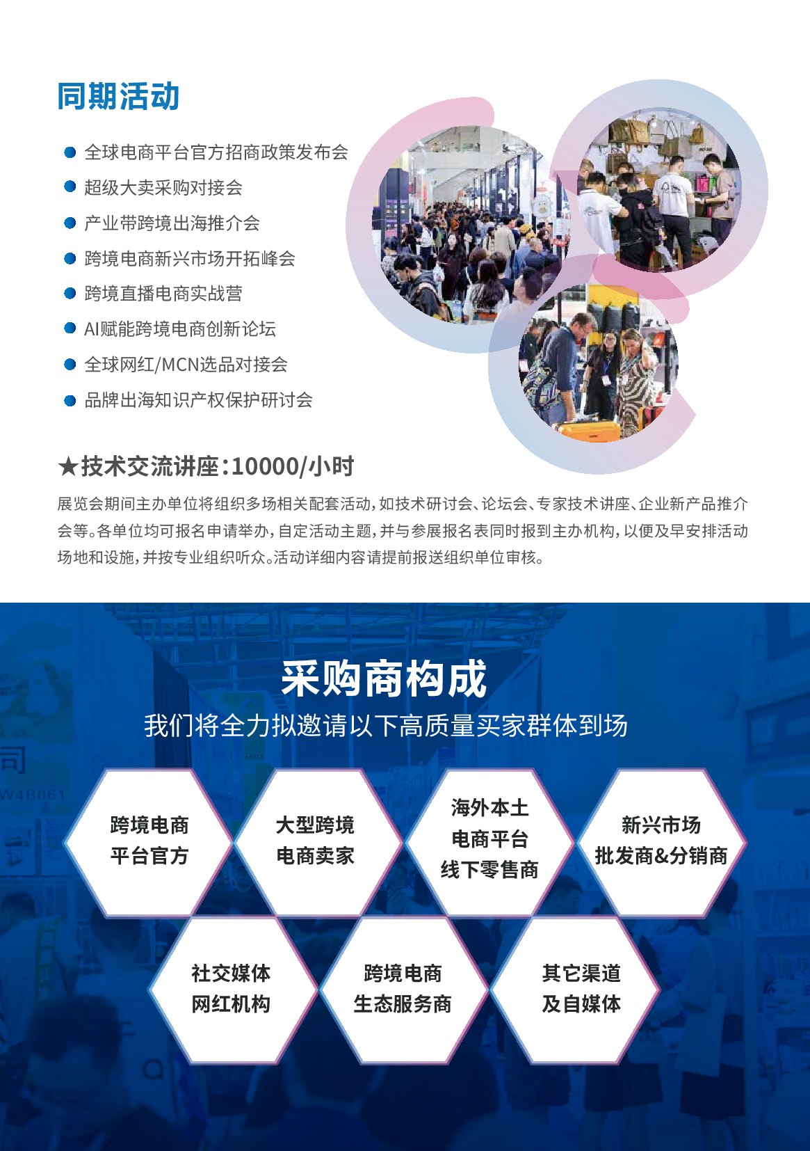 6�?6日上海跨境博会_00005.jpg 6�?6日上海跨境博会_00005.jpg