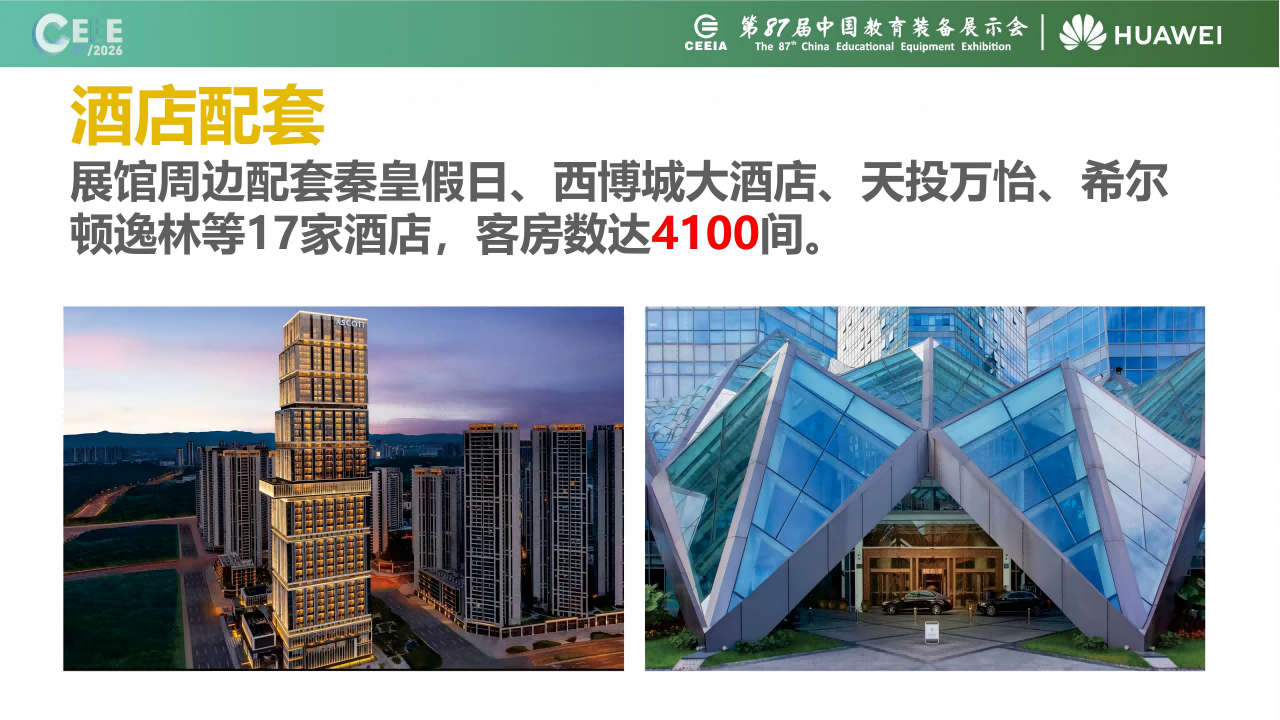 ��չ��չʾ�?7��װ�?����Ա��_33 - ����.png