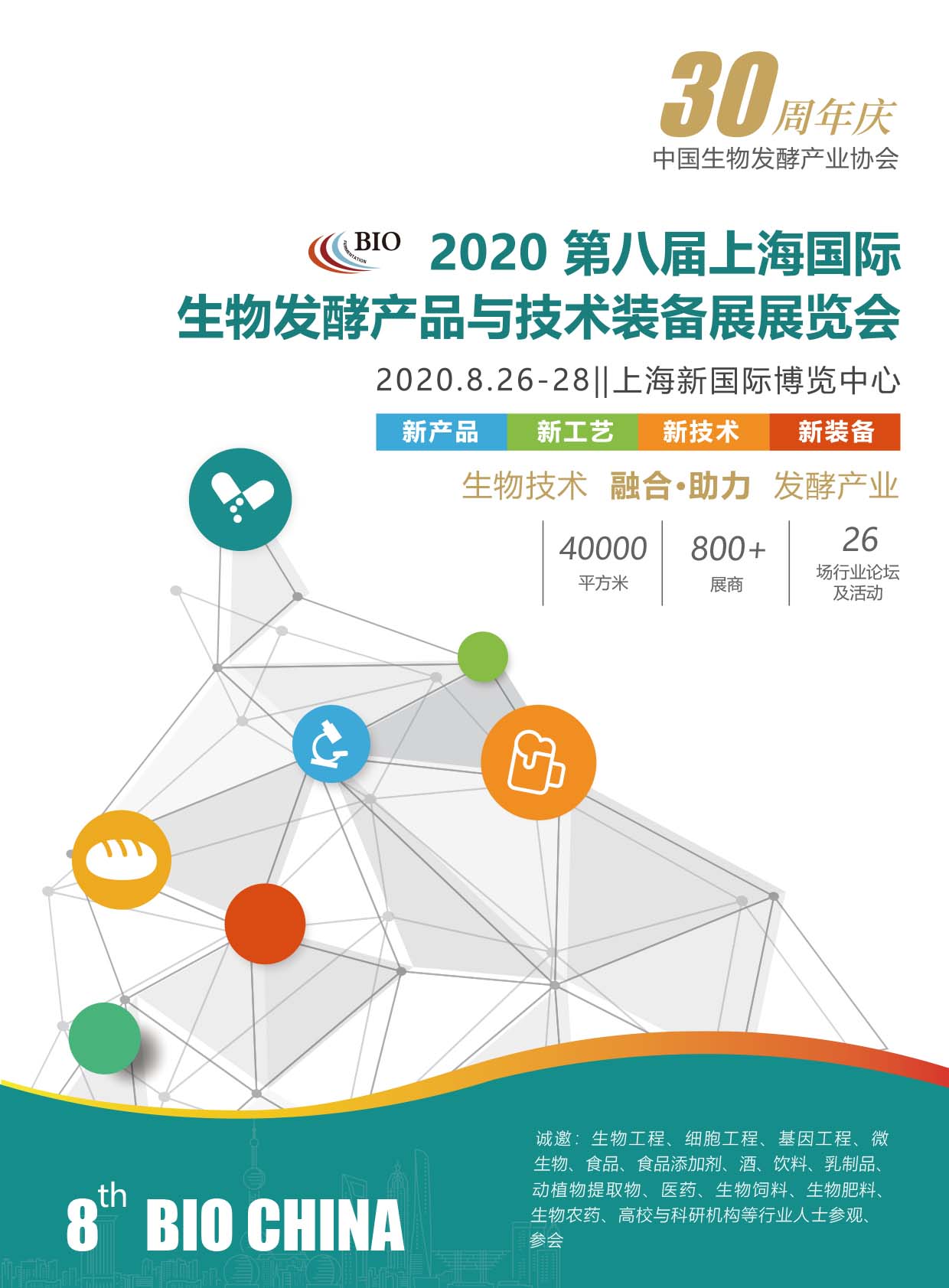 2020ڰ˽Ϻ﷢뼼װչ