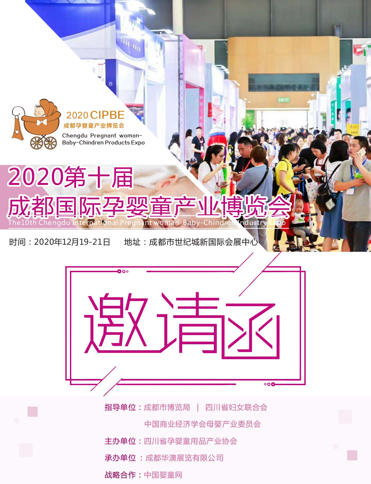 2020ʮɶӤͯҵ뺯