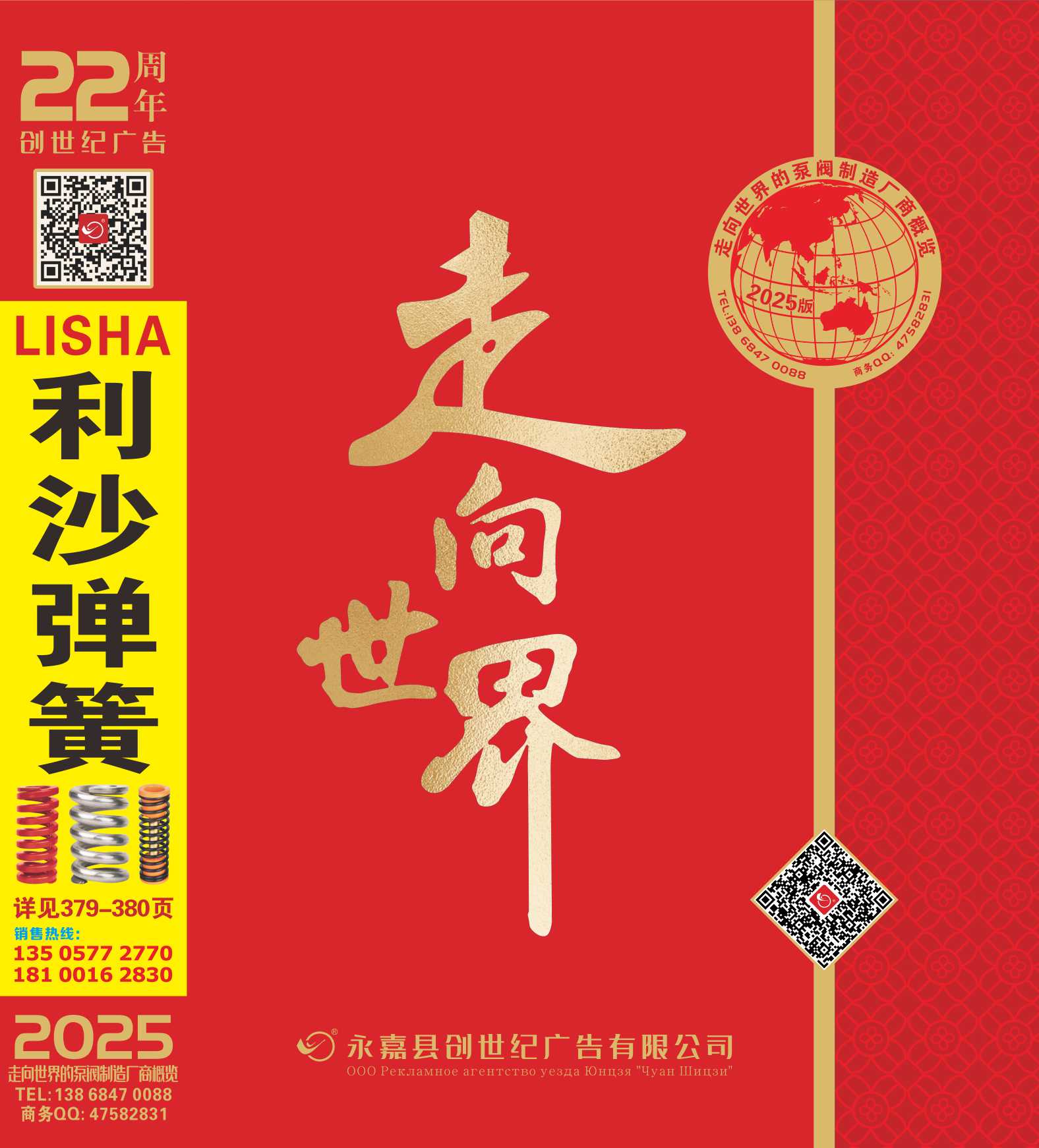 硷2025