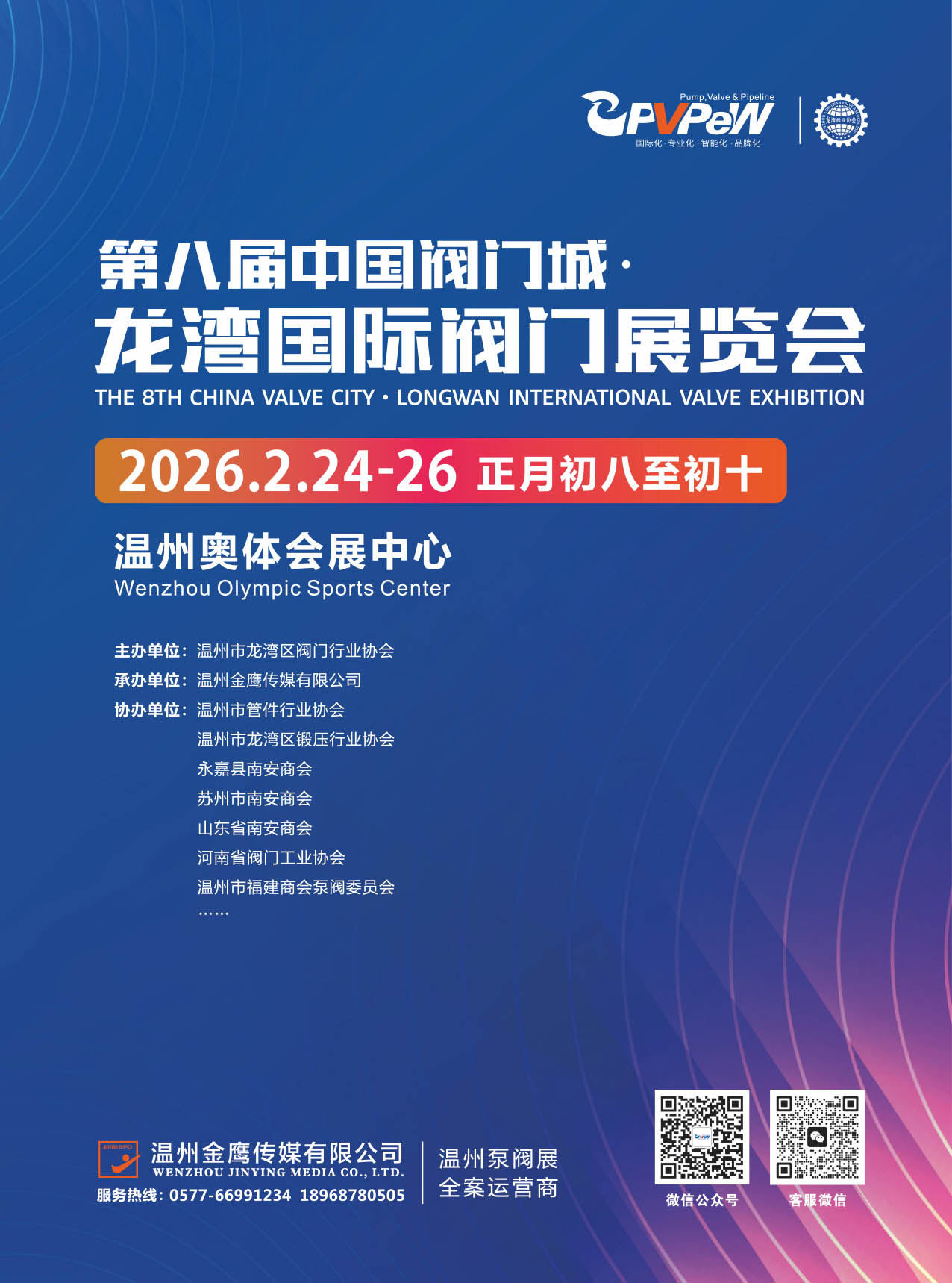 2026�ڰ˽�������ʷ���չ����