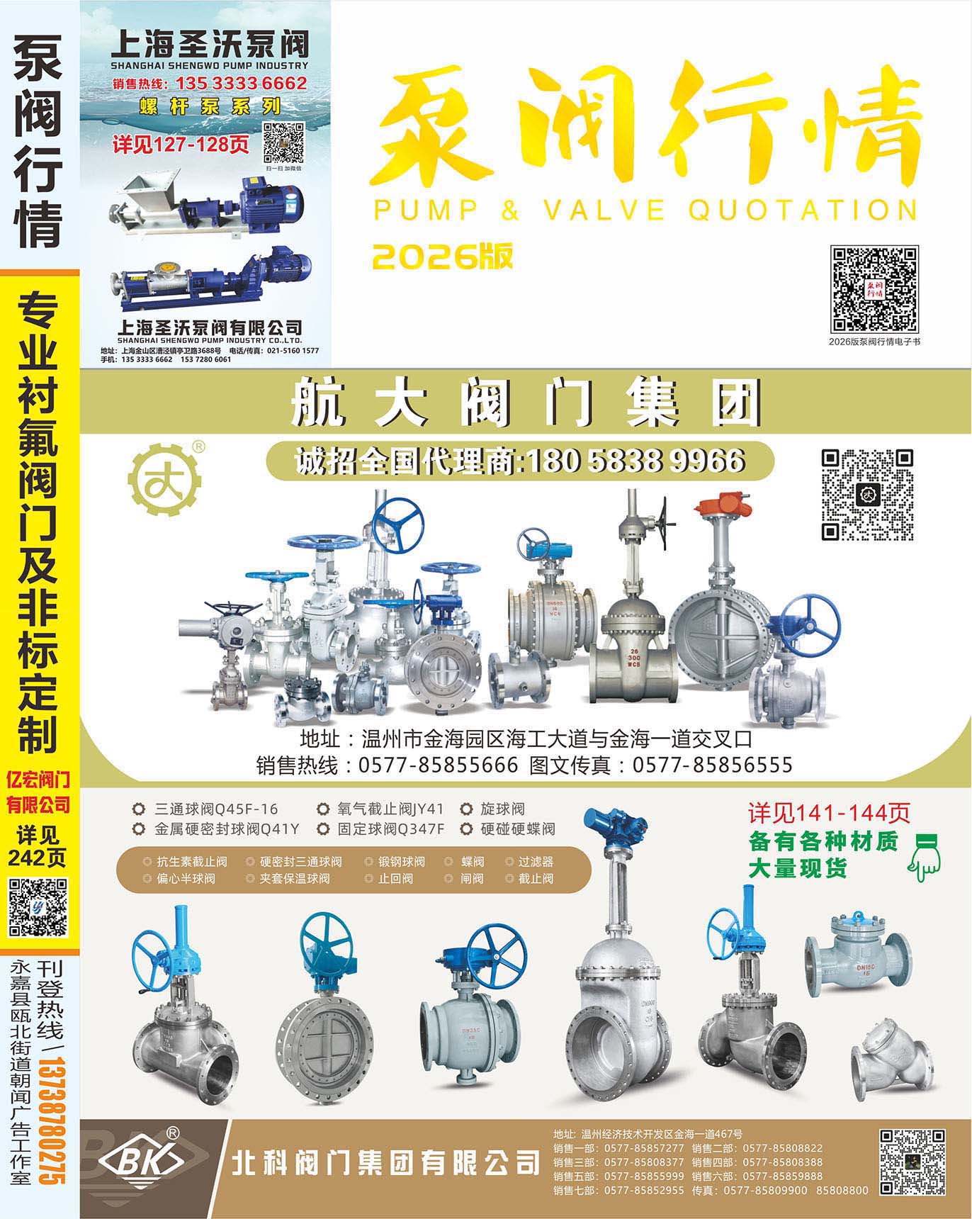 ���÷����顷2026(���Ź��)