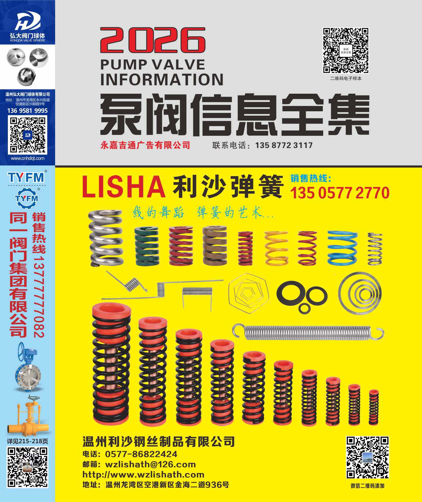 2026���÷���Ϣȫ���� ������