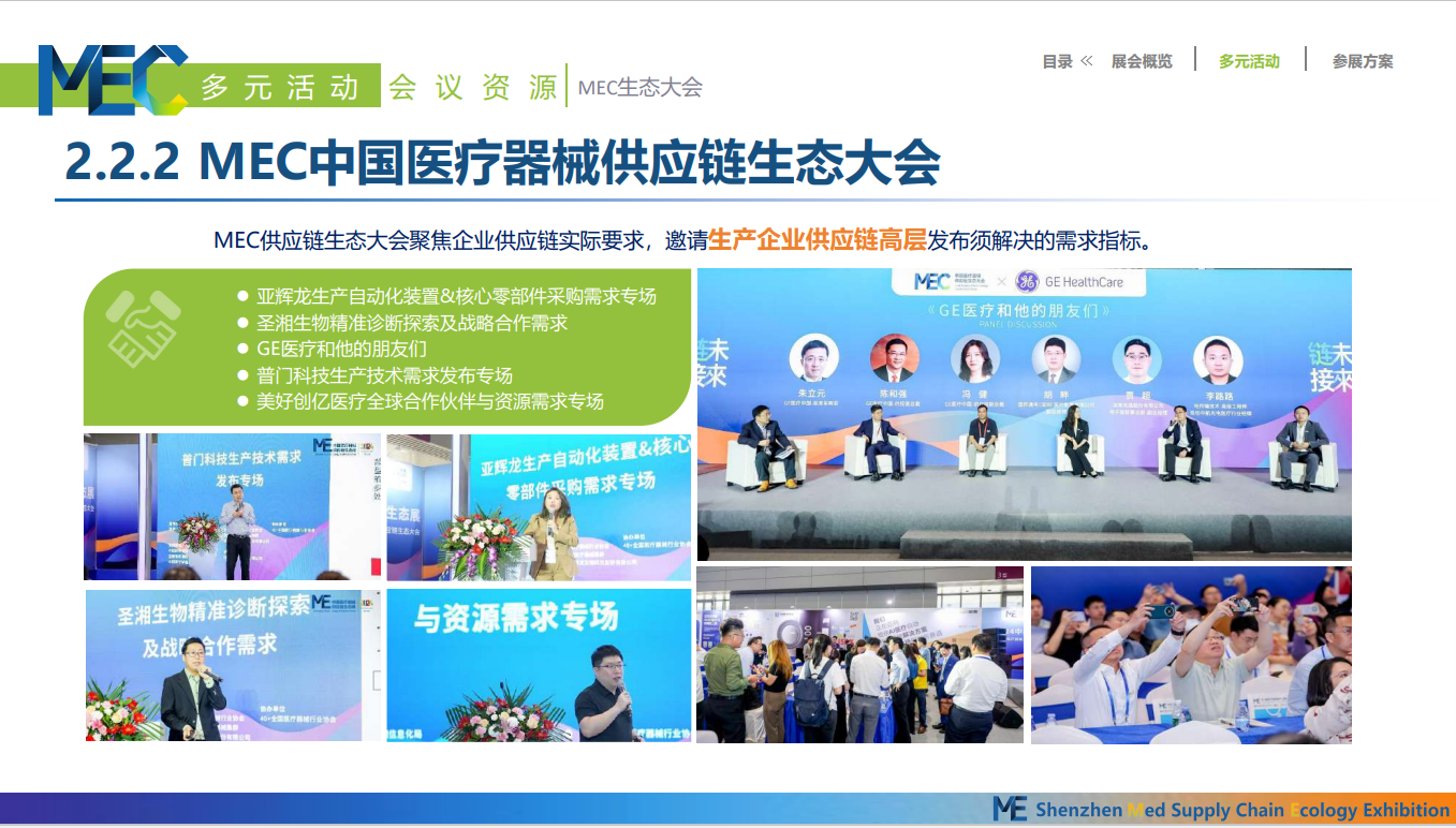 1729417994948336.png 生态大会.png