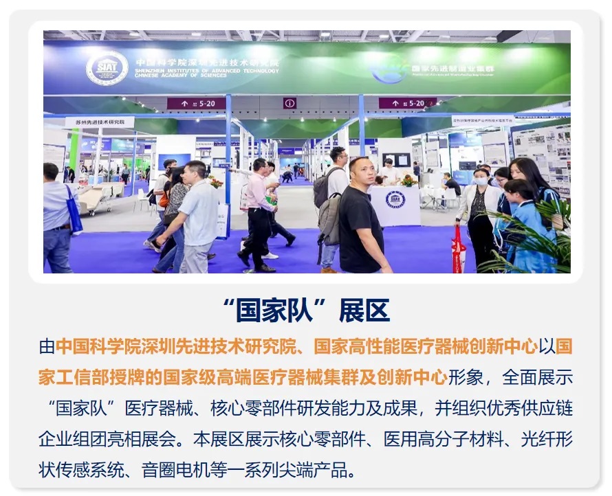 1729418189188304.jpg 国际队参展图片.jpg
