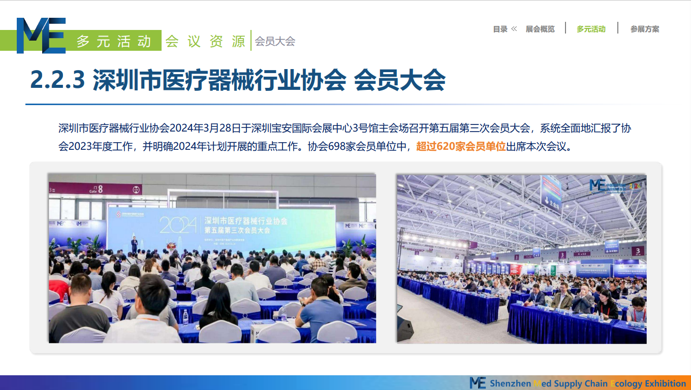 1729418117481327.png 会员大会.png