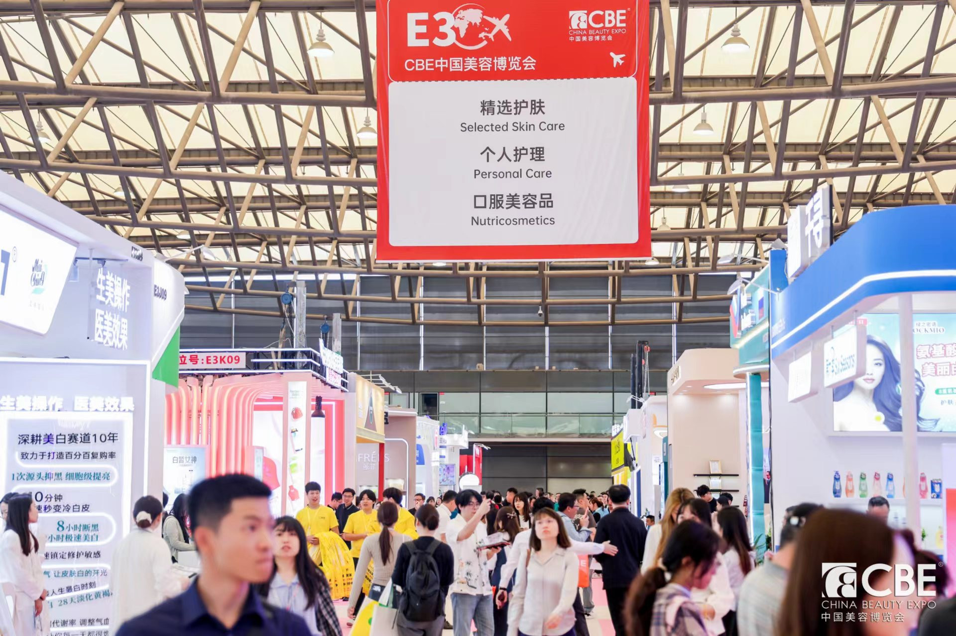 中国美容博览会 中国美容博览会