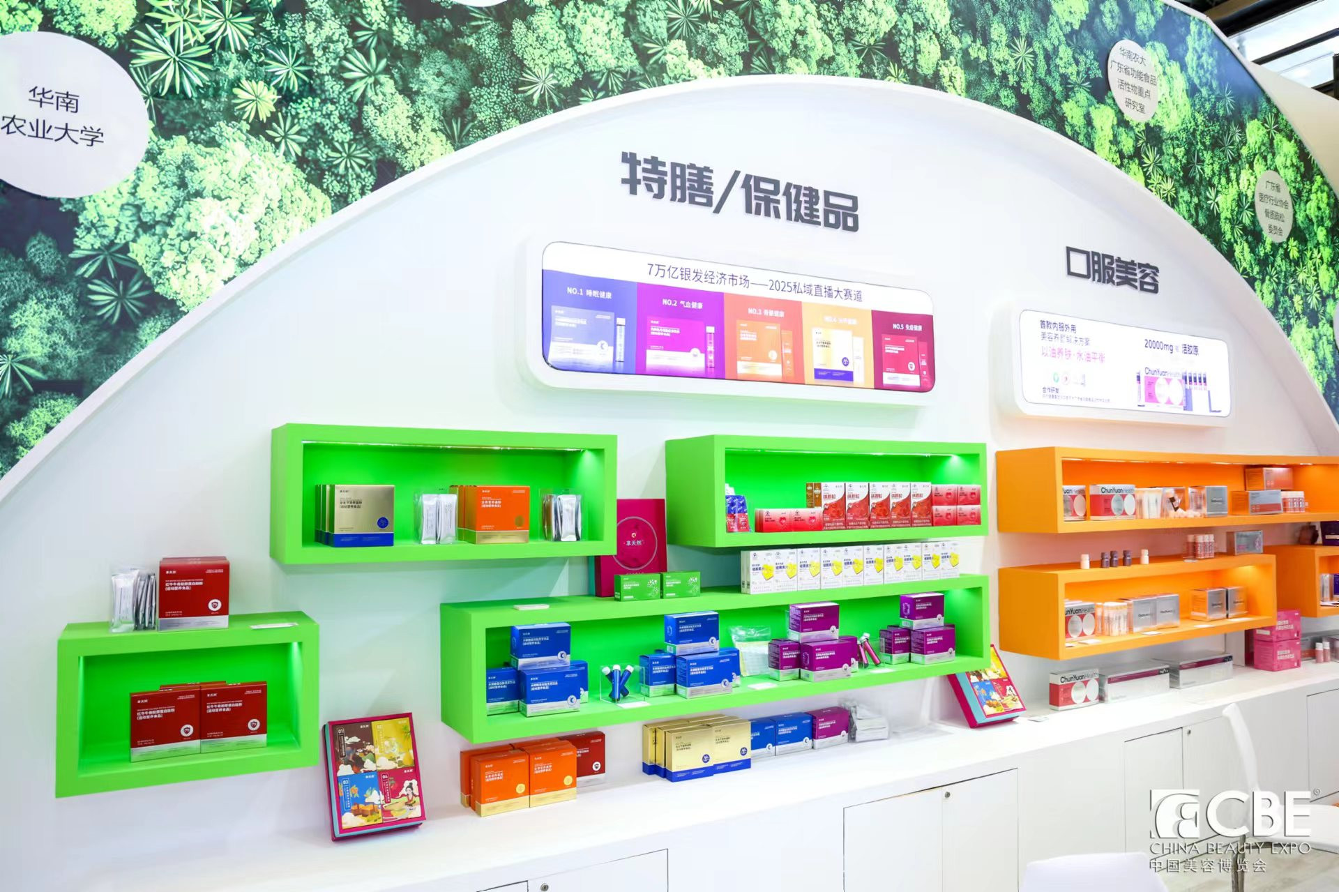 中国美容博览会 中国美容博览会