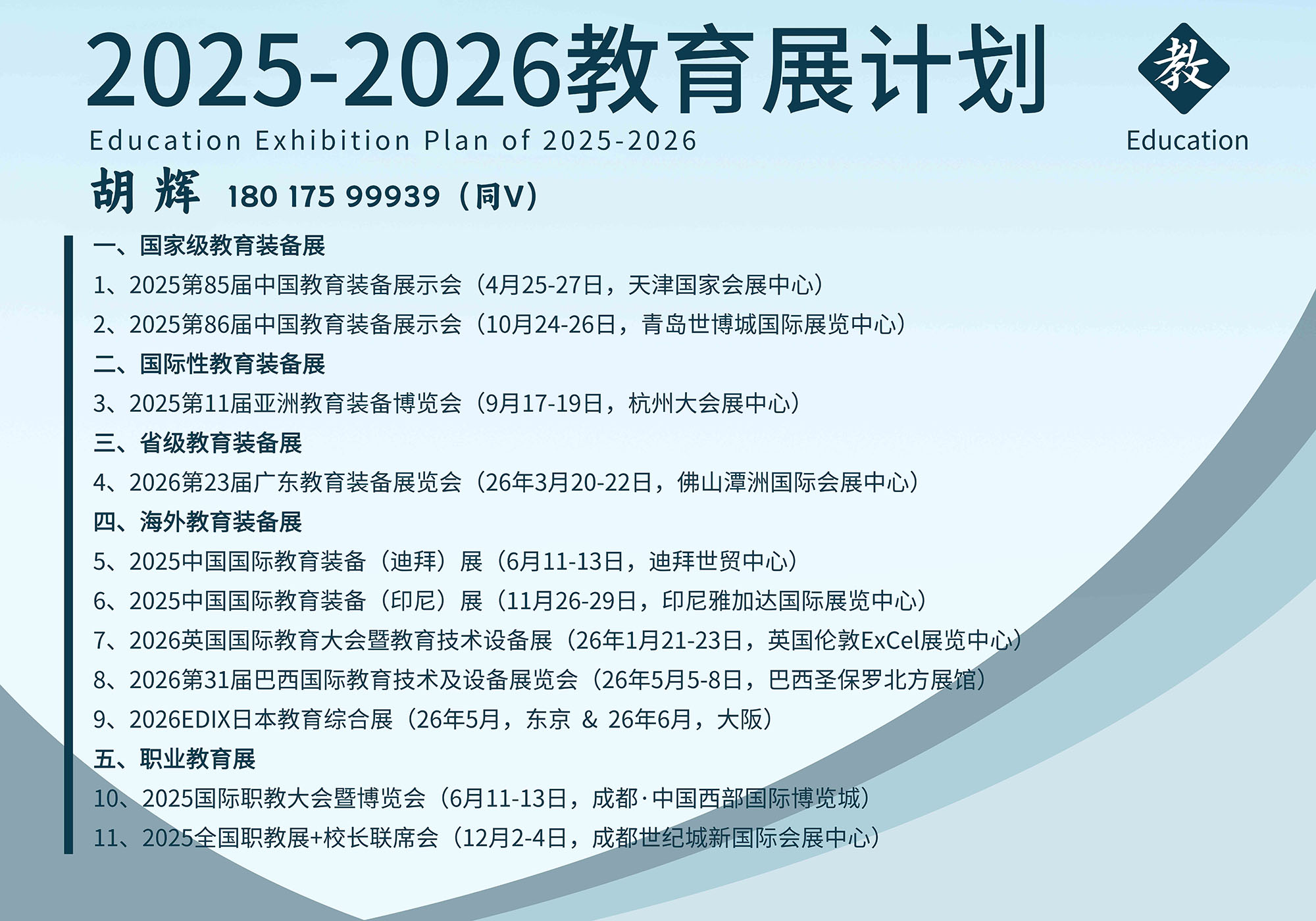 ����չ��ƻ����-�޶�ά�� - ����.jpg