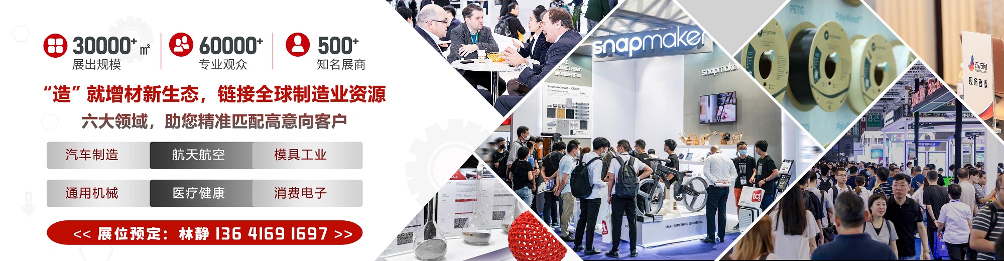 3820X1000-3D打印幻灯�?.jpg 3820X1000-3D打印幻灯�?.jpg