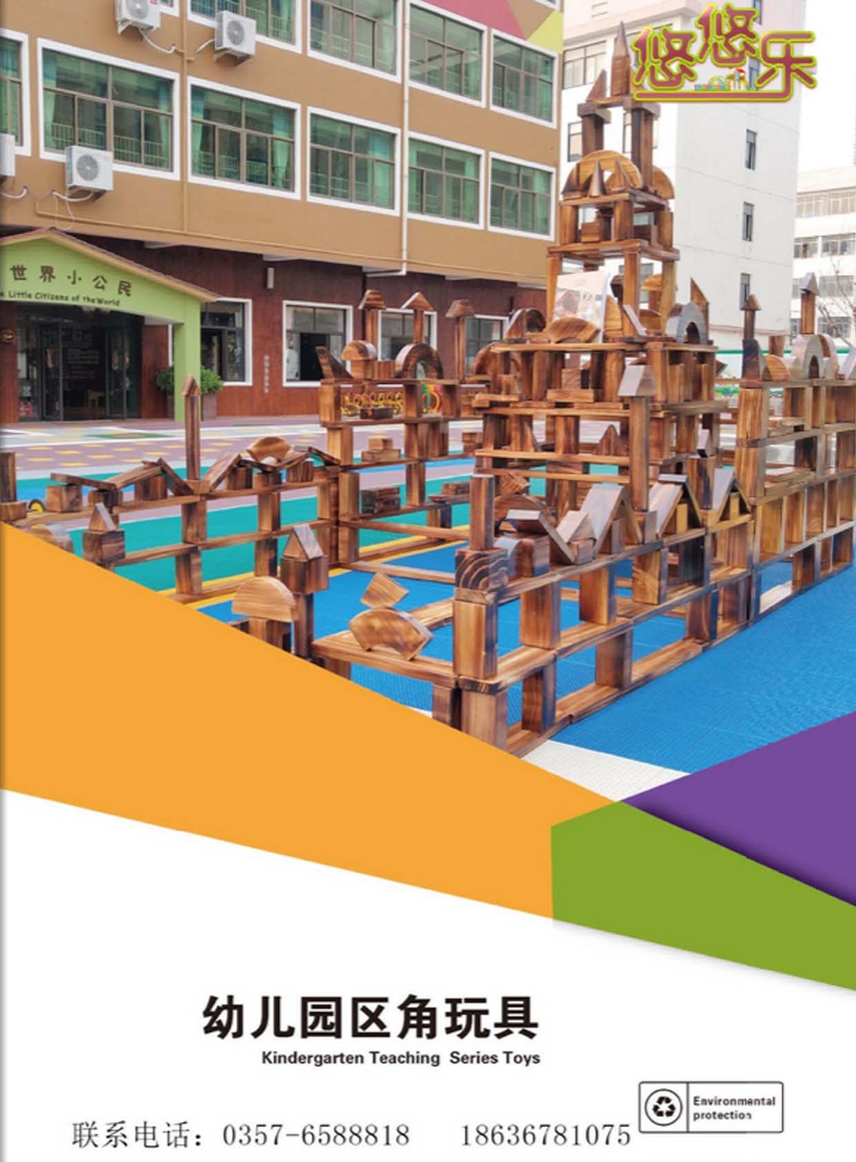 豸