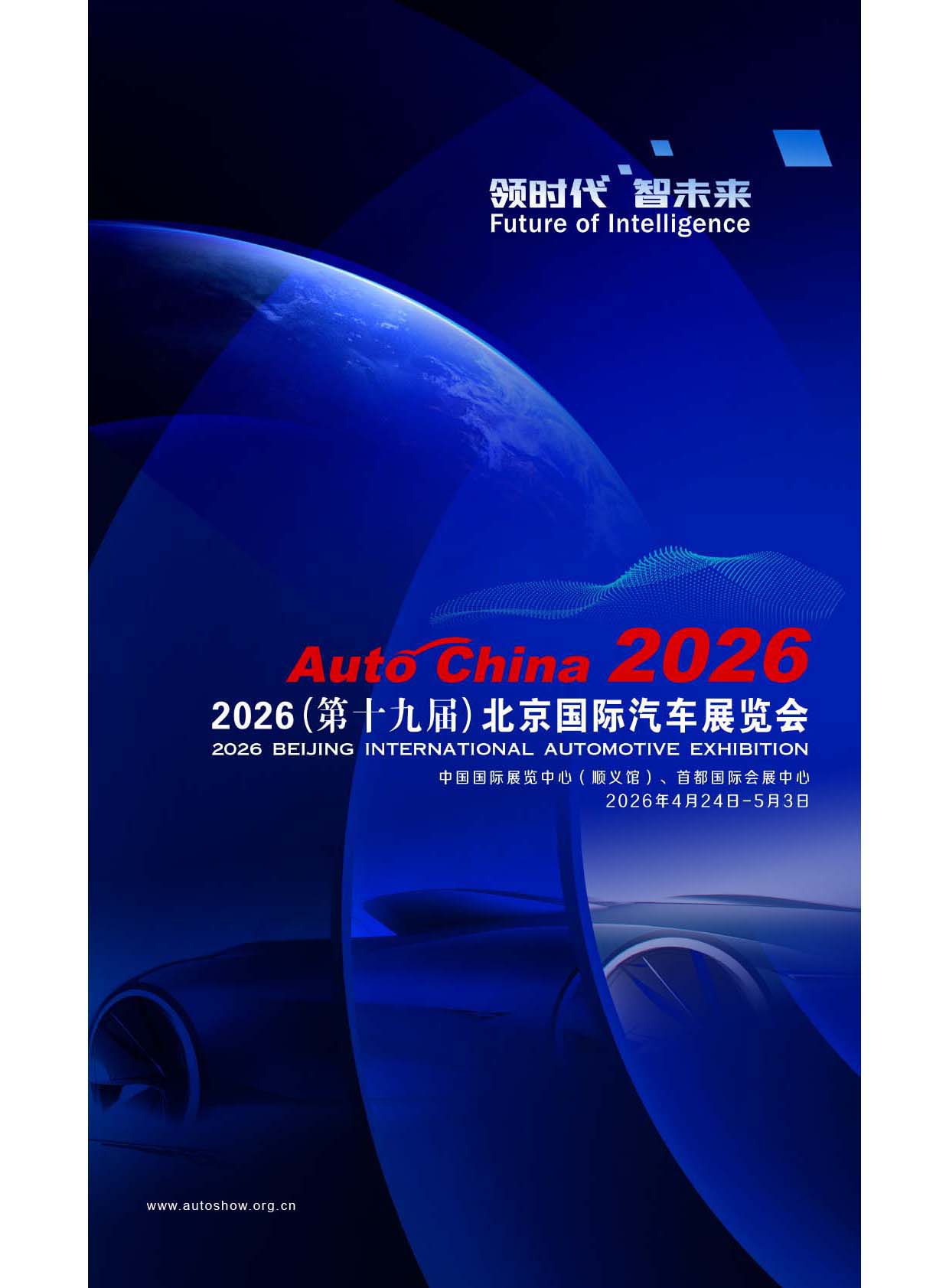 2026(ʮŽ)չ